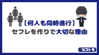 セフレを作る上で女の子を複数人同時で進める事が大切な理由